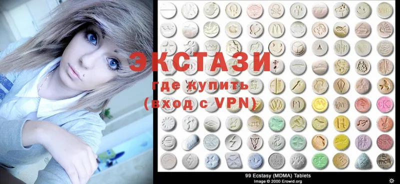 ЭКСТАЗИ MDMA  Красноармейск 